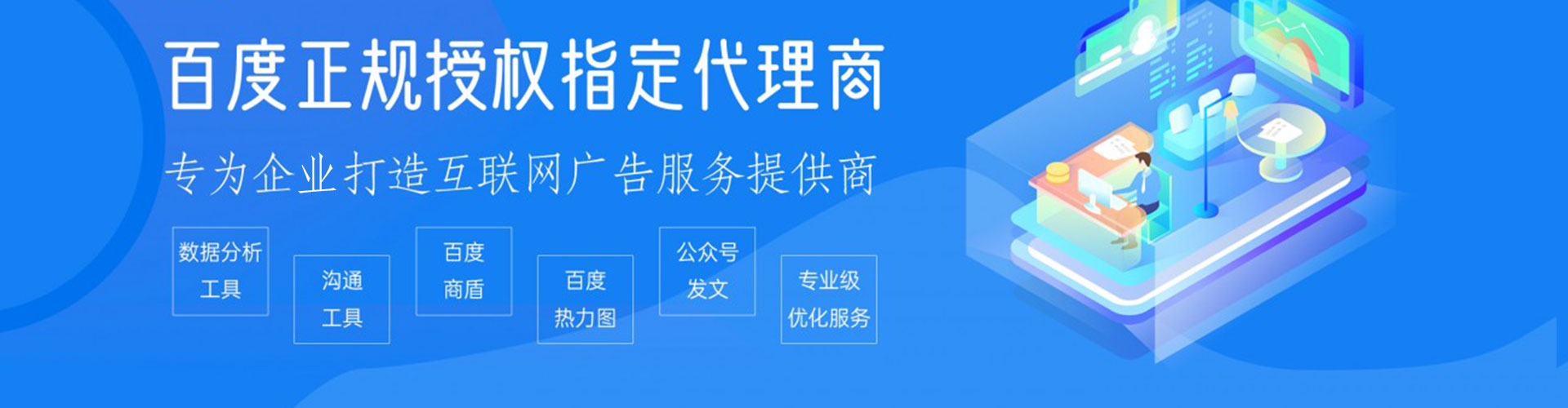 宁波百度代理开户